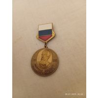 Медаль Лауреат премии Неболсина редк СПб 2004