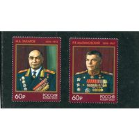 Россия 2023. Маршалы СССР (Малиновский, Захаров)