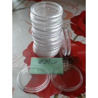 Капсулы для монет, Ф29 (10 шт.).