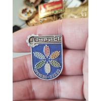 Турист,Орехово-Зуево