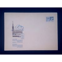 СССР 1970 ХМК худ.Лухтейн. Конгресс финно-угроведов.