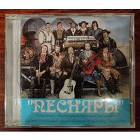 Песняры, CD