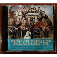 Песняры, CD