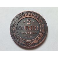1 копейка 1909 год.СПБ.