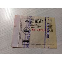 Проездной билет\7