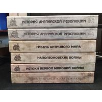 Серия "События, изменившие мир" (Феникс, 1995–1998) - комплект из 6 книг