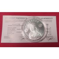 Славянка - 20 руб. Серебро. 2025г.