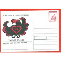 Казахстан 1993. Почтовая карточка "Год петуха" Новый год