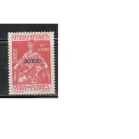 Азоры-1915,(Мих.5)  * , Португальские колонии, Стандарт,Надп., Служебные