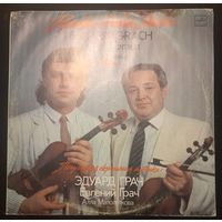 Eduard Grach, Evgeni Grach, Alla Maloletkova – Popular Violin Music