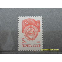 Герб и Флаг СССР 1988 год