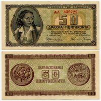 Греция. 50 драхм (образца 1943 года, P121, XF)
