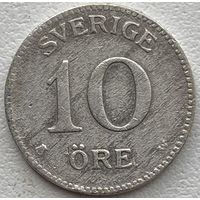 Швеция 10 эре 1927 г.