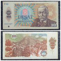 10 крон Чехословакия 1986 г.