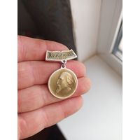 Памятный знак  ,,Некрасов 1821-1971''. С рубля.