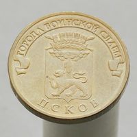 10 рублей 2013 ПСКОВ ГВС