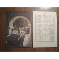 Карманный календарик. Страхование.1989 год