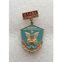 Слава Войнам Автомобилистам. ВОВ 1941-1945 #0394-WP7