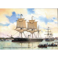 Почтовая карточка "Броненосный фрегат "Севастополь" на рейде Карлскроны. 1865 год"