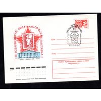 Художественный маркированный конверт СССР со спецгашением N 9898 (06.08.1974) II Всеармейская филателистическая выставка ЦДСА  Москва  1974