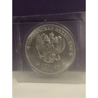 25 рублей 2011года. Олимпиада в Сочи.
