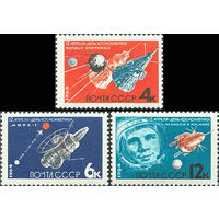 День космонавтики СССР 1964 год (3012-3014) серия из 3-х марок