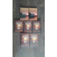 Хронолого-эзотерический анализ развития современной цивилизации. Комплект из 7 книг