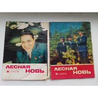 Журналы СССР