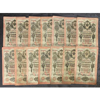 10 руб 1909. 14 купюр с разными кассирами. Список кассиров в описании лота