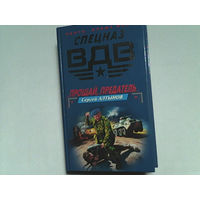 000161/СПЕЦНАЗ ВДВ