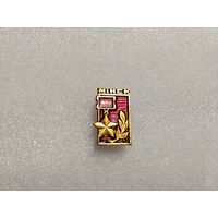 Минск Город Герой