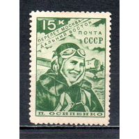 Перелет Москва - Дальний Восток СССР 1939 год 1 марка