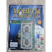 МОНЕТЫ И БАНКНОТЫ 381 ВОЗМ.ОБМЕН