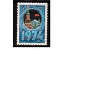 СССР-1973, (Заг.4230)  ** , Новый Год