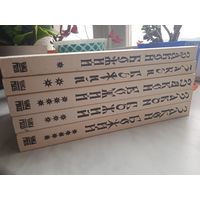 Закон Божий в пяти книгах. Репринт издания 1958 года