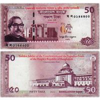 Бангладеш 50 така 2022 год (Золотой юбилей конституции) UNC