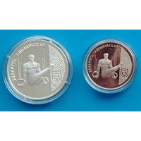 20 рублей 1996 серебро + 1 рубль 1996 медно-никель "Спортивнаяная гимнастика"