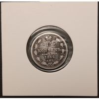 15 копеек 1862г. С.П.Б.ми. Российская империя. Аукцион с рубля без минимальный цены.