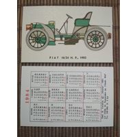 Карманный календарик.1984 год.Автомобиль.Литва