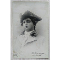 Л.В. Собинов .008. Артисты императорских театров.  1905 г.