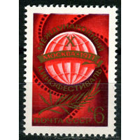 СССР - 1977г. - X Международный кинофестиваль ** (С)