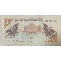 Банкнота Бутан 5 нгултрум 2006 год. НЕ БЫЛА В ОБОРОТЕ.