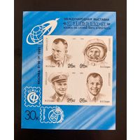 СССР 1991 "Сувенирный листок..." 301