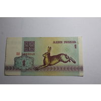 1 рубль 1992.Серия БО