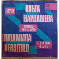 Виниловые пластинки СССР