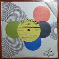 ЕP Владимир Высоцкий - Мы вращаем землю (1974)