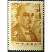 СССР 1971 100л рожд. Полиашвили , наклейка.