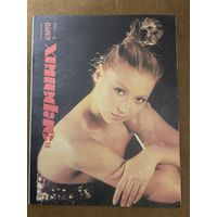 На экранах Беларуси 1988 г вып 9 Белогурова Фрейндлих Макарова Виторган Дм Золотухин Фильм Асса