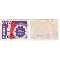 Польша 1971-09 2097 VI конгресс польских техников 60gr k-069 (a1-07 ТОРГ/ВАША ЦЕНА