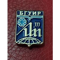 Фрачник БГУИР ( г Минск).
